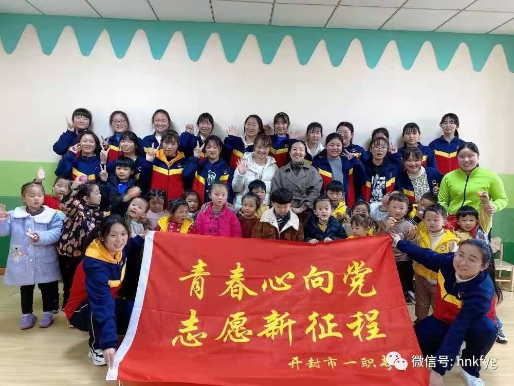 开封市一职业中等***学校1904师生走进开封未来·雅歌听障儿童语训中心
