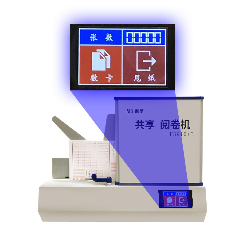 机读卡阅卷机如何扫描