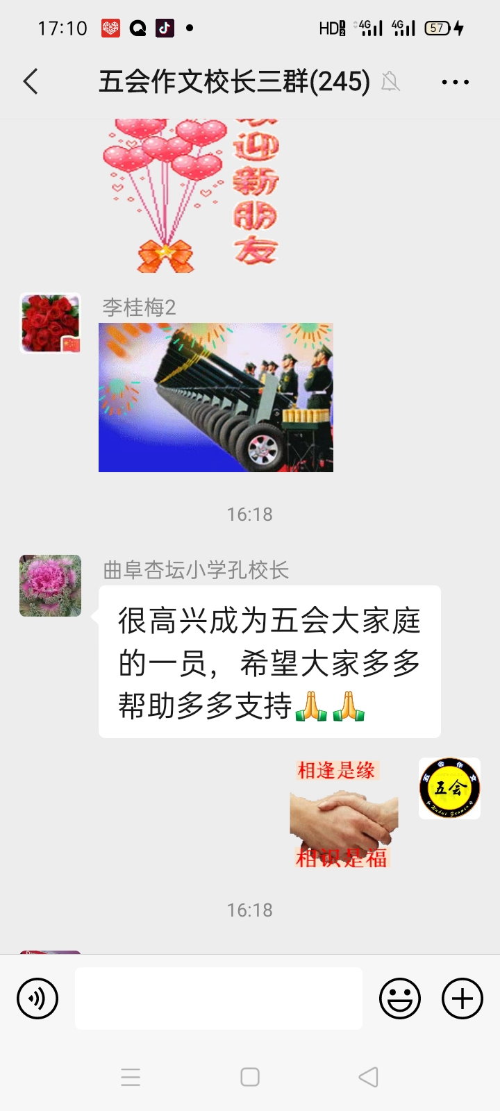 加盟