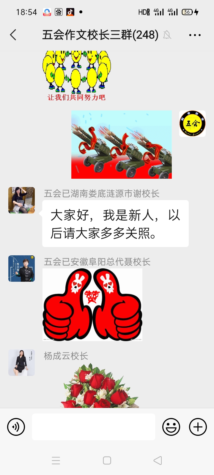 加盟