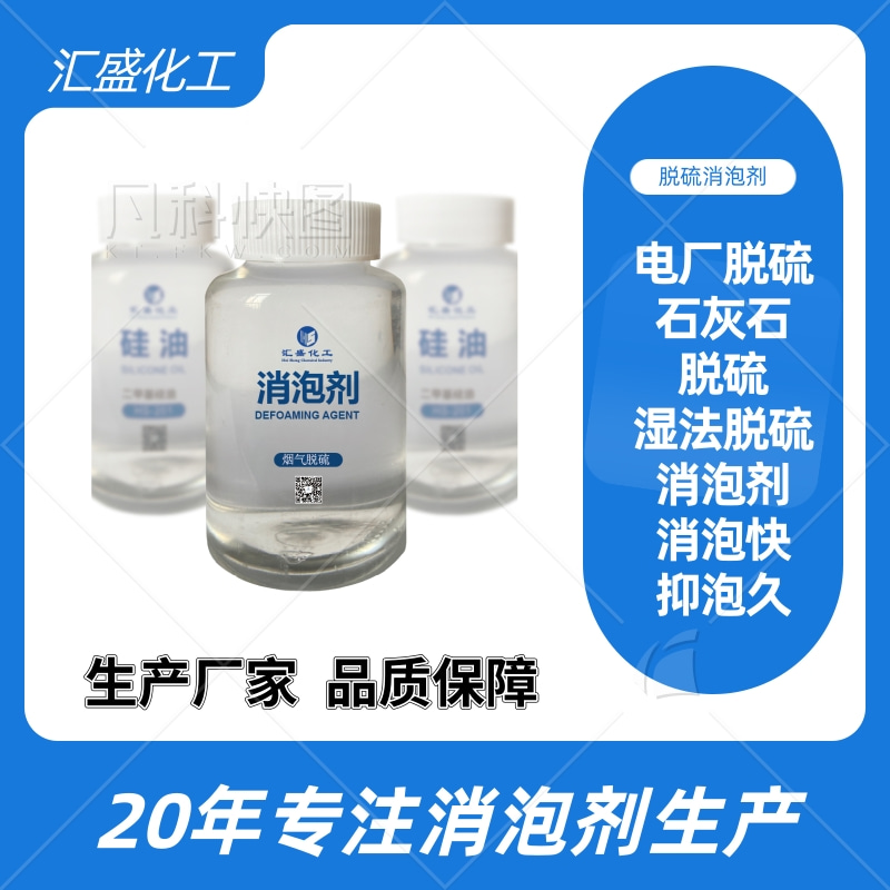 消泡劑