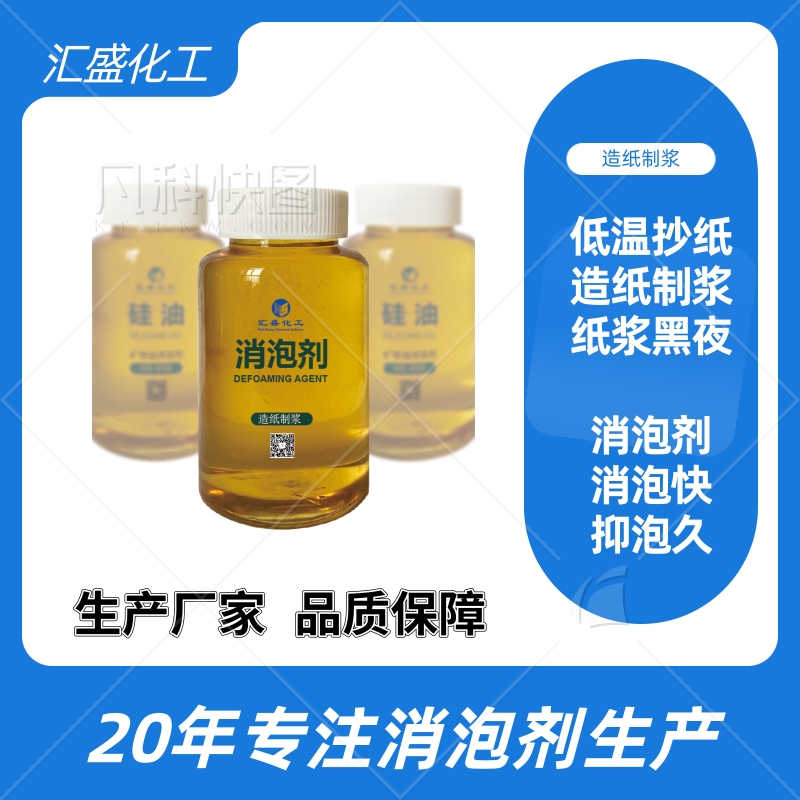 消泡劑