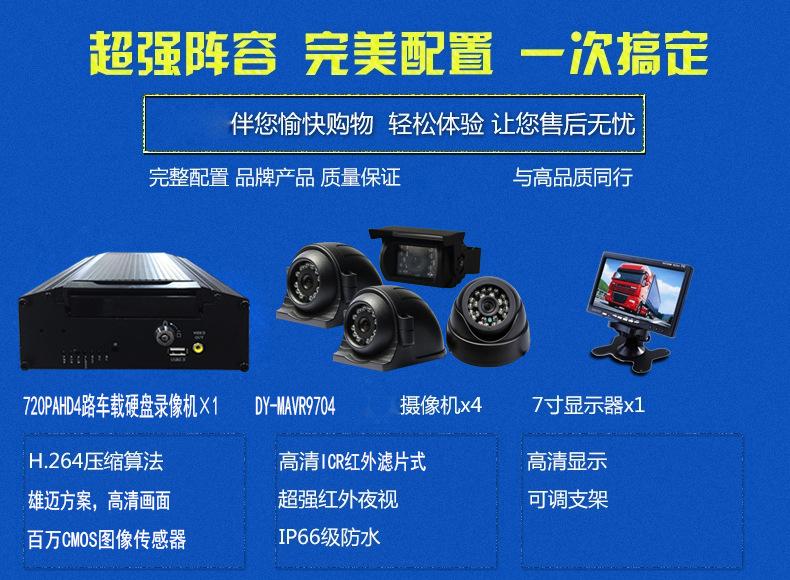 成都公交车视频监控