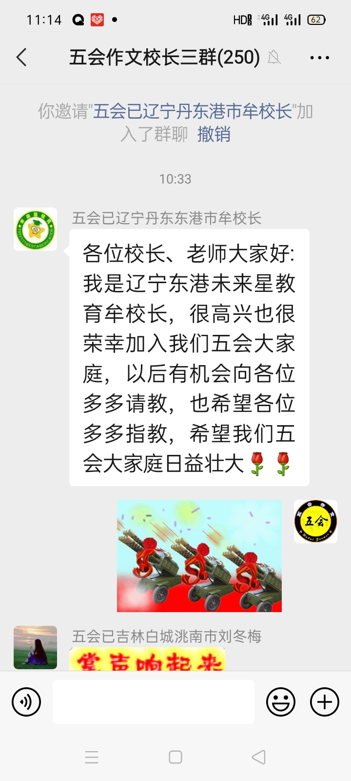 加盟