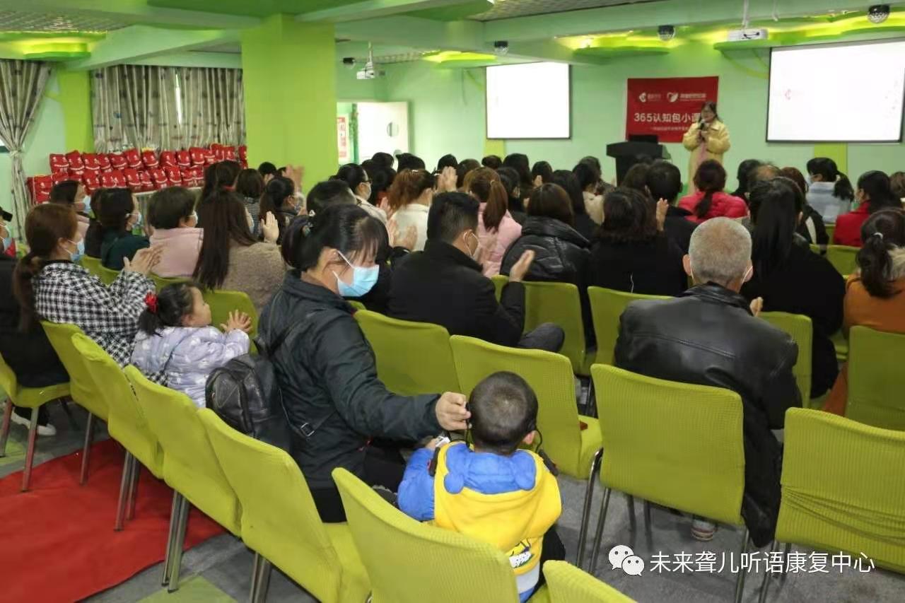 南阳未来听语康复中心听障儿童 再次获赠由“爱的分贝”公益项目捐赠的“听障儿童365认知包”