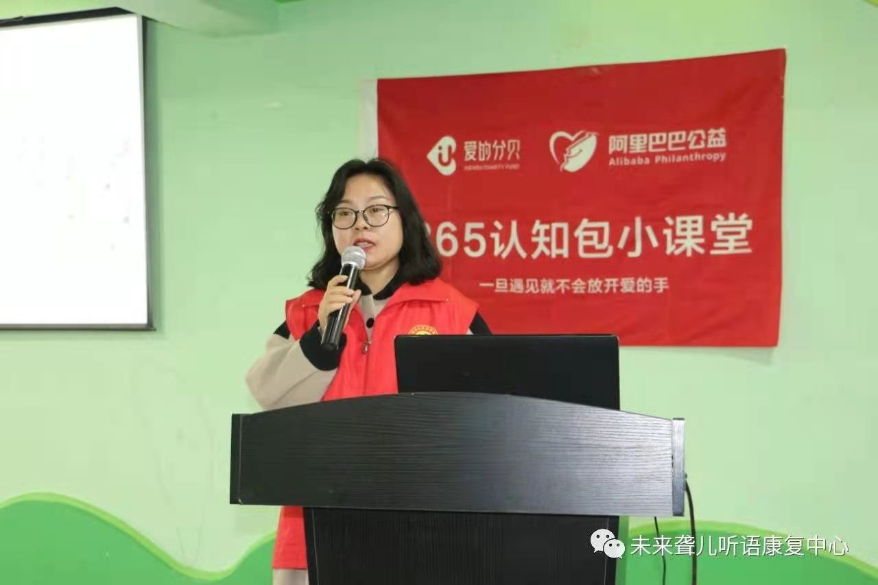 南阳未来听语康复中心听障儿童 再次获赠由“爱的分贝”公益项目捐赠的“听障儿童365认知包”