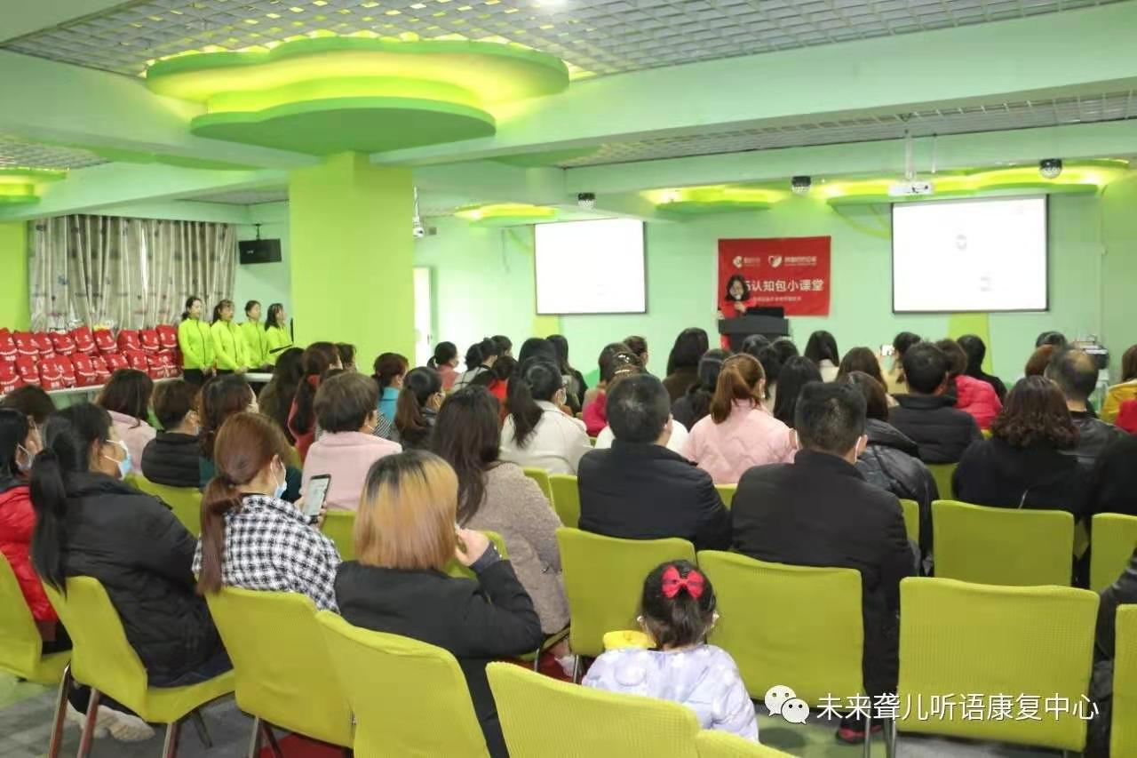 南阳未来听语康复中心听障儿童 再次获赠由“爱的分贝”公益项目捐赠的“听障儿童365认知包”