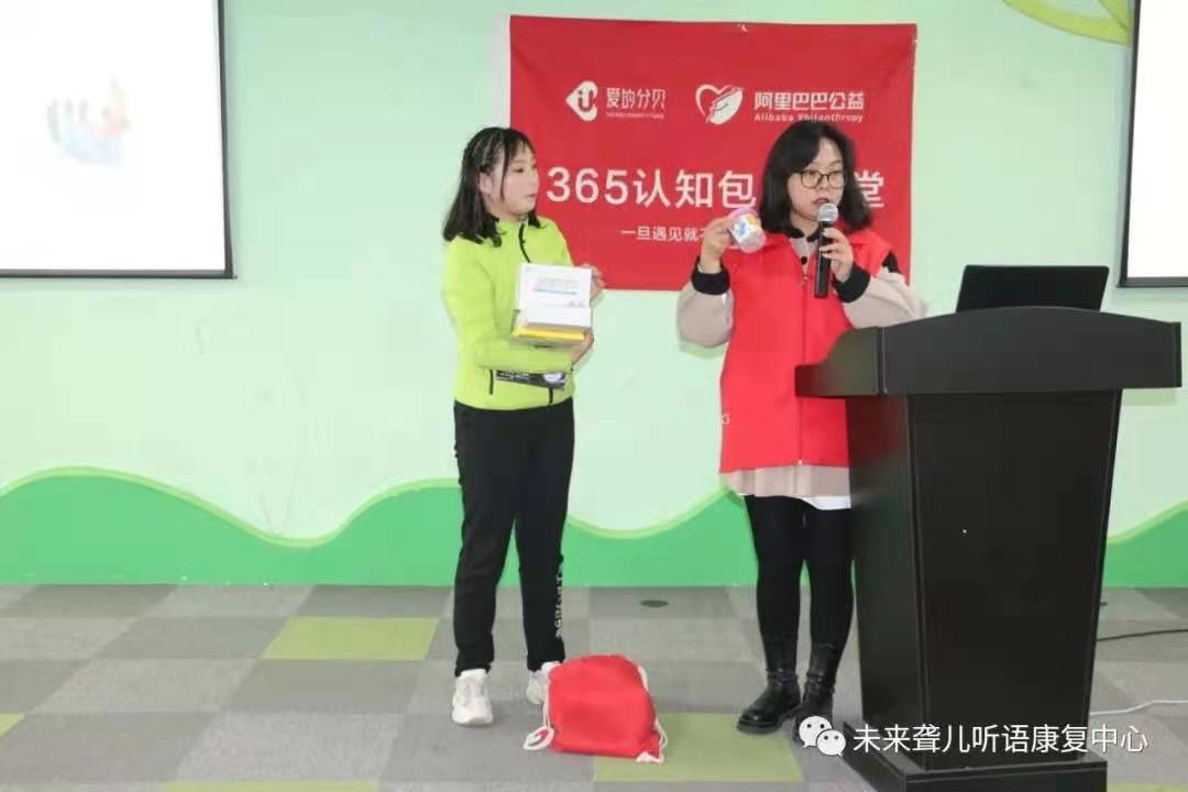 南阳未来听语康复中心听障儿童 再次获赠由“爱的分贝”公益项目捐赠的“听障儿童365认知包”