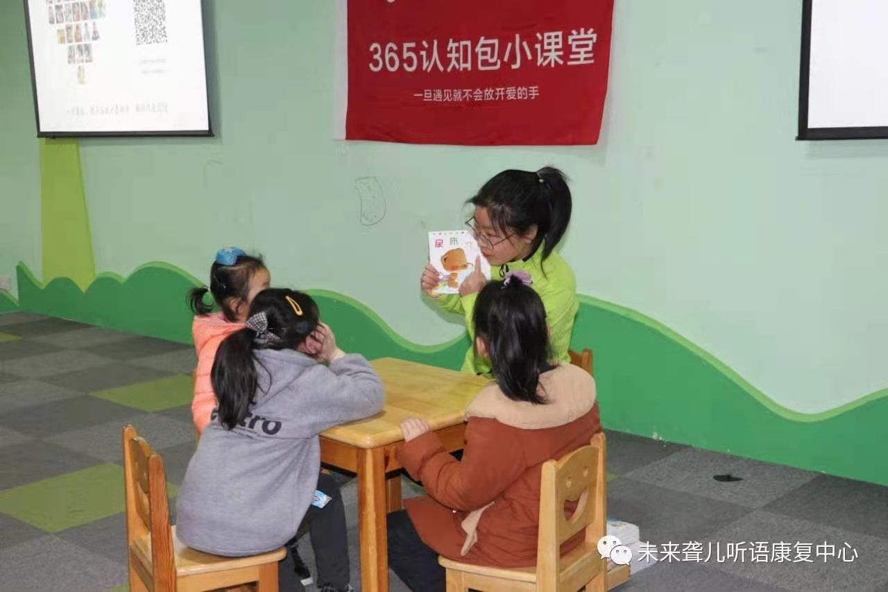 南阳未来听语康复中心听障儿童 再次获赠由“爱的分贝”公益项目捐赠的“听障儿童365认知包”
