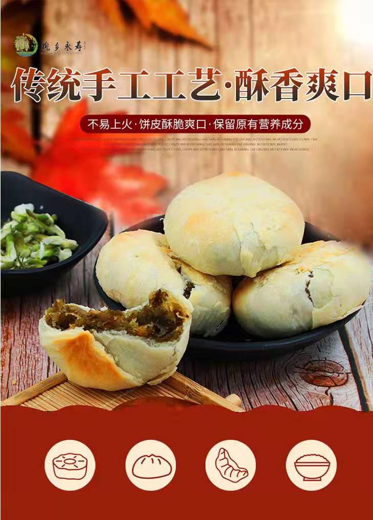 槐花饼