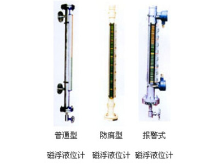 磁浮液位计