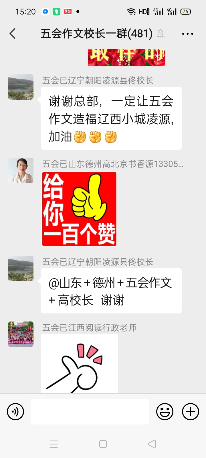 加盟