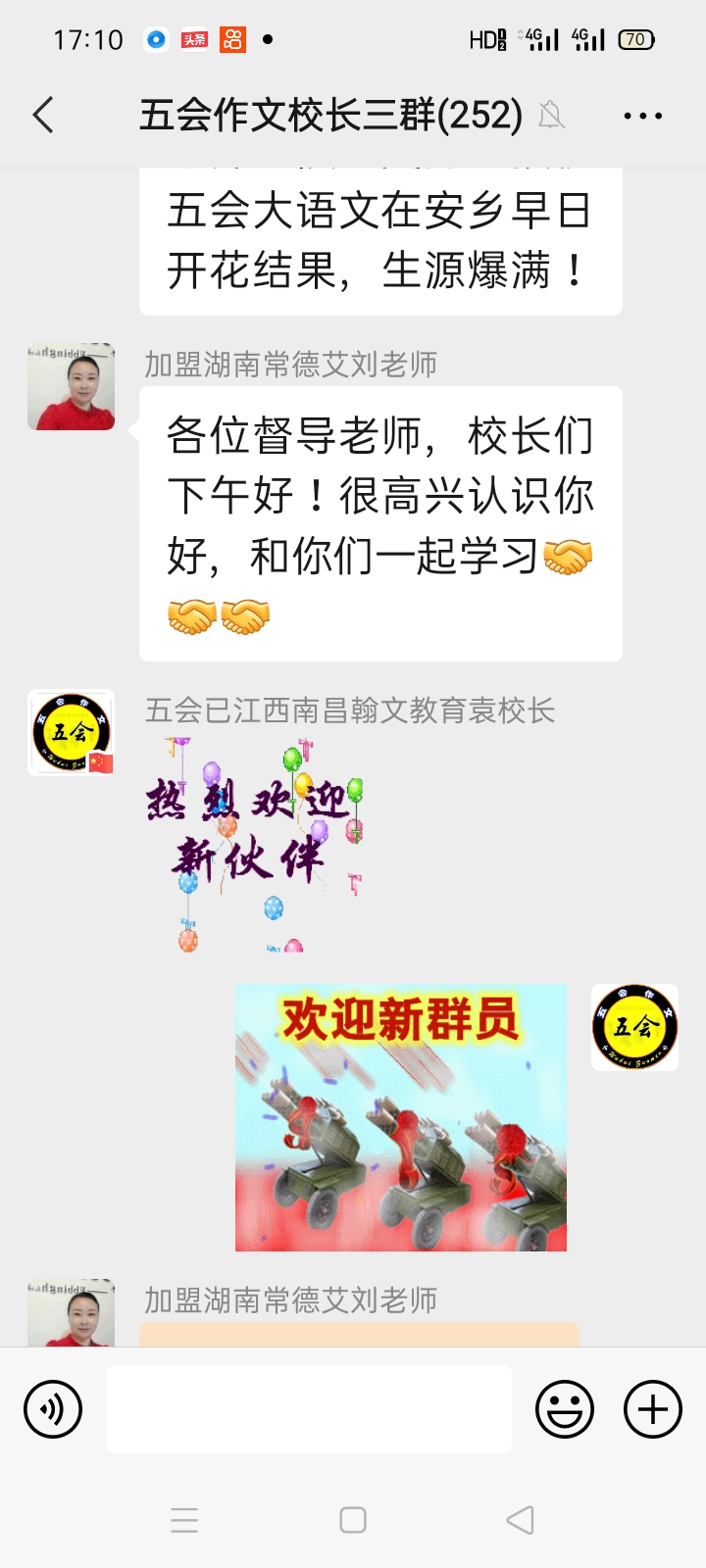 加盟