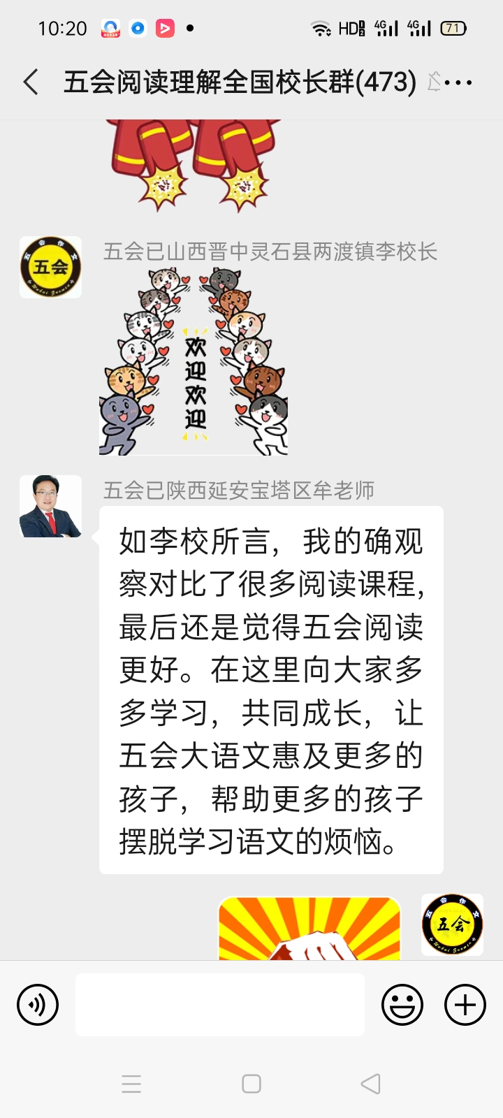 加盟