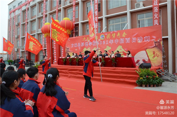 乘风破浪潮头立 扬帆起航正当时——记方城县厚德学校2021年决战中招圆梦青春誓师大会
