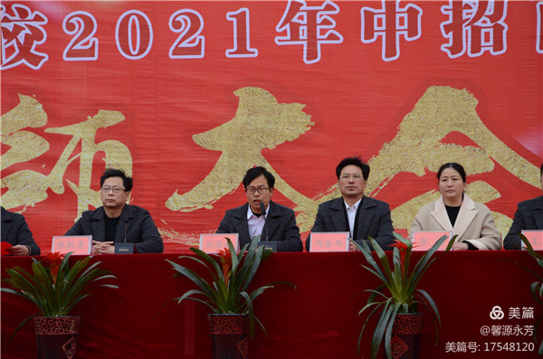 乘风破浪潮头立 扬帆起航正当时——记方城县厚德学校2021年决战中招圆梦青春誓师大会