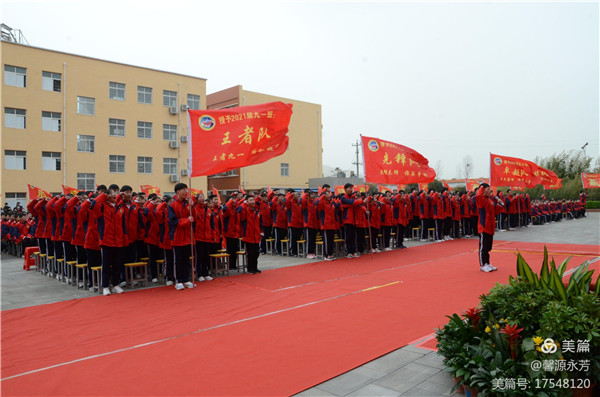 乘风破浪潮头立 扬帆起航正当时——记方城县厚德学校2021年决战中招圆梦青春誓师大会