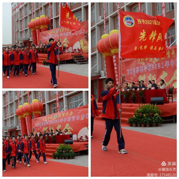 乘风破浪潮头立 扬帆起航正当时——记方城县厚德学校2021年决战中招圆梦青春誓师大会