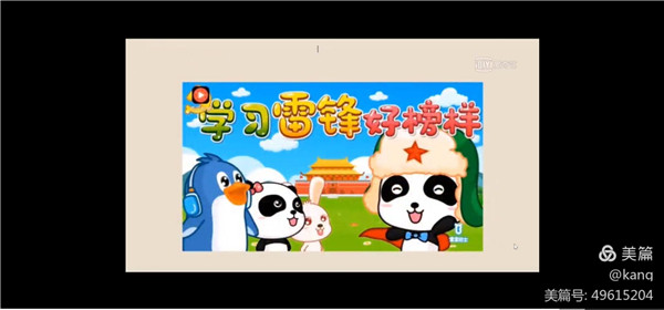 学习雷锋精神，争做美德少年 ——厚德学校举行“学雷锋活动月”系列活动