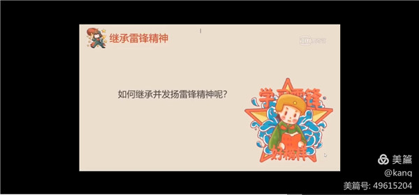 学习雷锋精神，争做美德少年 ——厚德学校举行“学雷锋活动月”系列活动