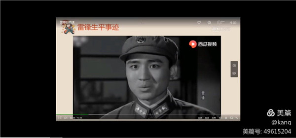 学习雷锋精神，争做美德少年 ——厚德学校举行“学雷锋活动月”系列活动