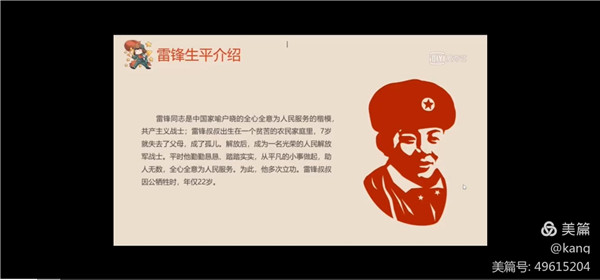学习雷锋精神，争做美德少年 ——厚德学校举行“学雷锋活动月”系列活动