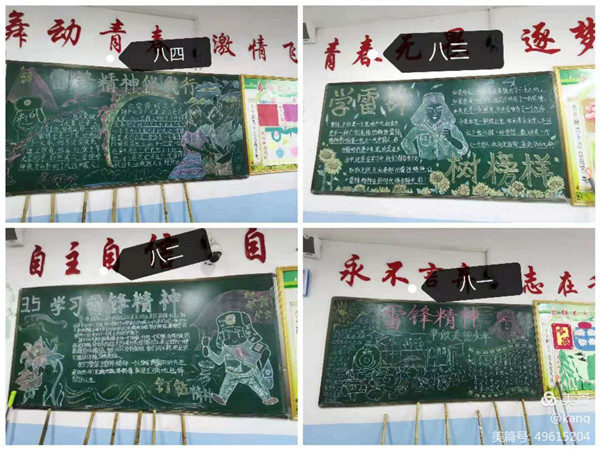 学习雷锋精神，争做美德少年 ——厚德学校举行“学雷锋活动月”系列活动
