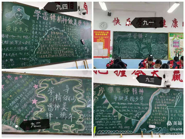 学习雷锋精神，争做美德少年 ——厚德学校举行“学雷锋活动月”系列活动
