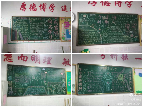 学习雷锋精神，争做美德少年 ——厚德学校举行“学雷锋活动月”系列活动