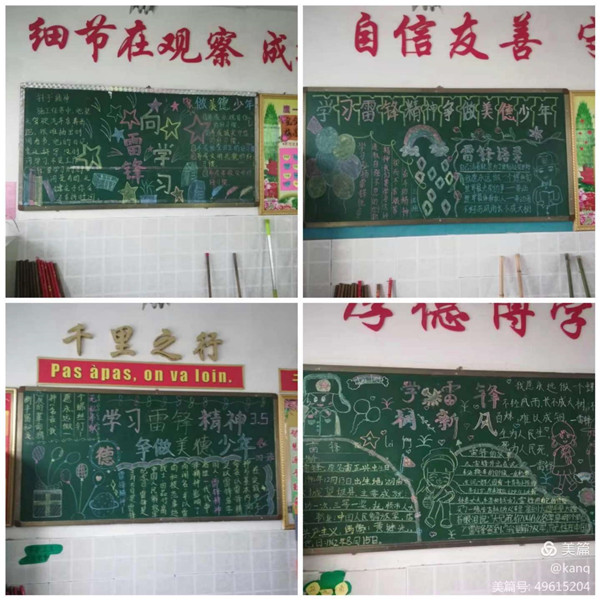 学习雷锋精神，争做美德少年 ——厚德学校举行“学雷锋活动月”系列活动