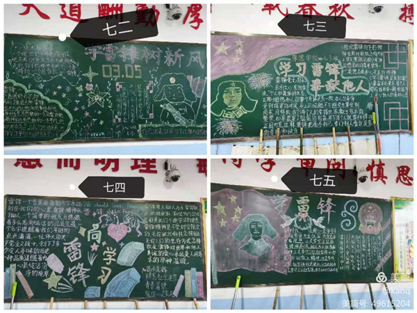 学习雷锋精神，争做美德少年 ——厚德学校举行“学雷锋活动月”系列活动
