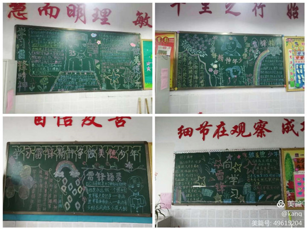 学习雷锋精神，争做美德少年 ——厚德学校举行“学雷锋活动月”系列活动