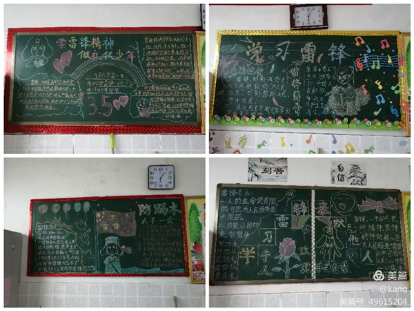 学习雷锋精神，争做美德少年 ——厚德学校举行“学雷锋活动月”系列活动