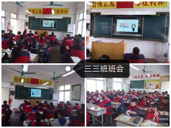 学习雷锋精神，争做美德少年 ——厚德学校举行“学雷锋活动月”系列活动