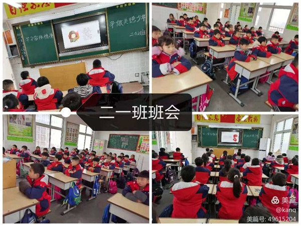 学习雷锋精神，争做美德少年 ——厚德学校举行“学雷锋活动月”系列活动