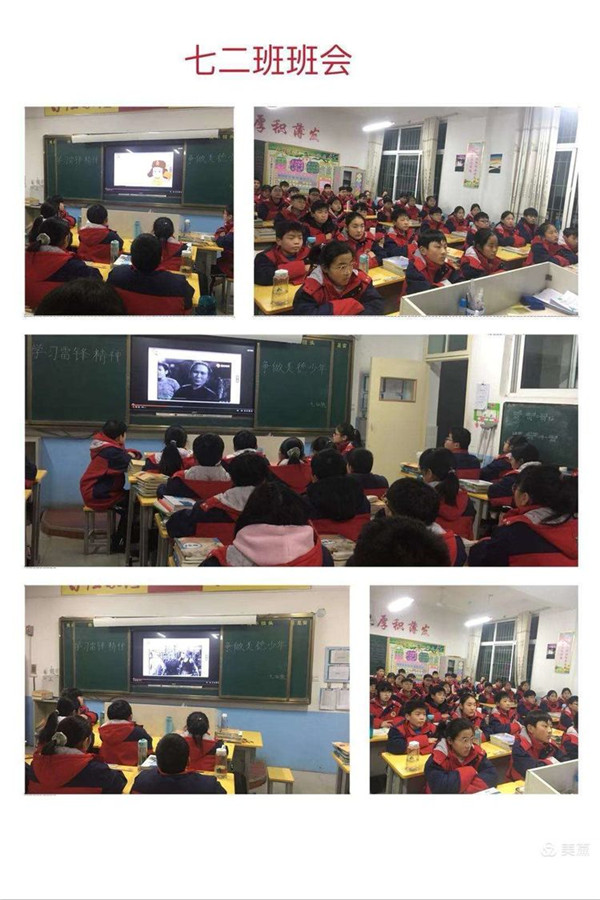 学习雷锋精神，争做美德少年 ——厚德学校举行“学雷锋活动月”系列活动