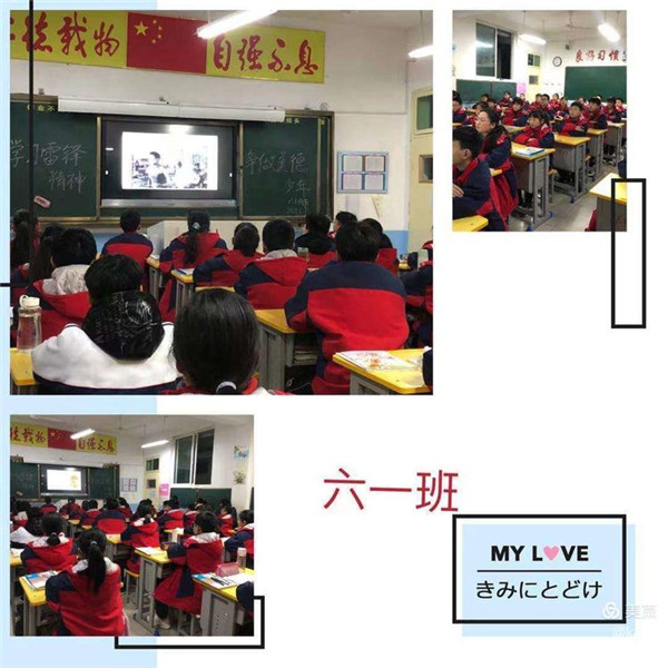 学习雷锋精神，争做美德少年 ——厚德学校举行“学雷锋活动月”系列活动