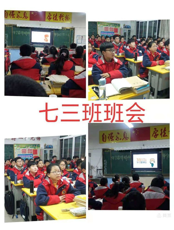 学习雷锋精神，争做美德少年 ——厚德学校举行“学雷锋活动月”系列活动