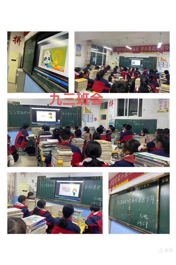 学习雷锋精神，争做美德少年 ——厚德学校举行“学雷锋活动月”系列活动
