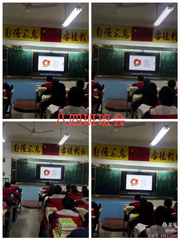 学习雷锋精神，争做美德少年 ——厚德学校举行“学雷锋活动月”系列活动