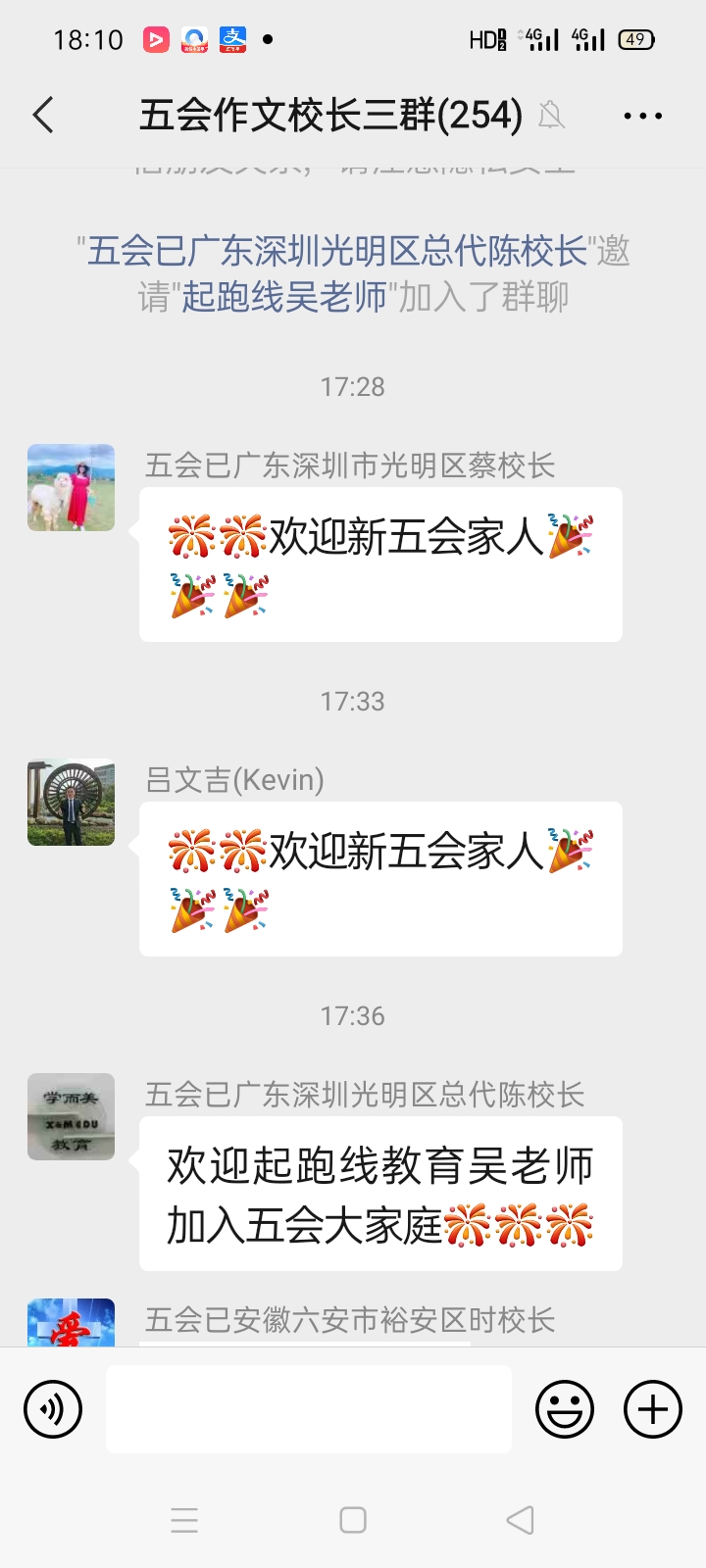 加盟