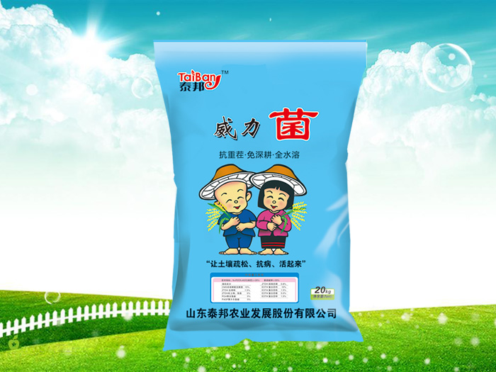 微生物菌剂