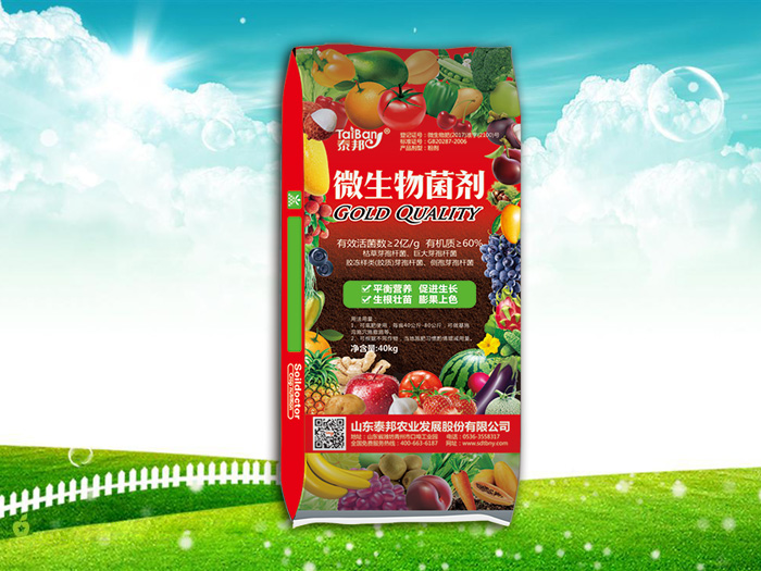 微生物菌剂