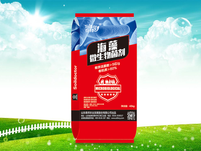 微生物菌剂