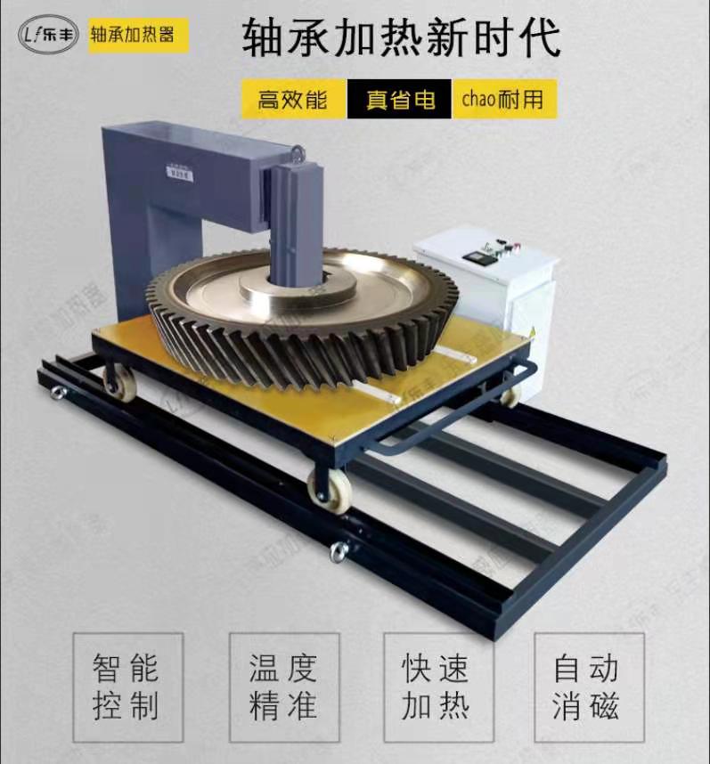 齿轮加热器