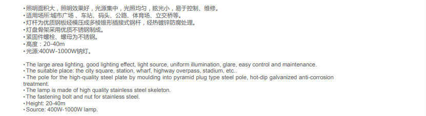高杆灯系列