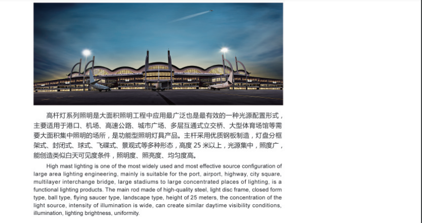 高杆灯系列