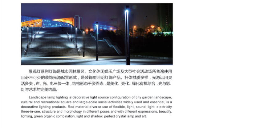景观灯系列