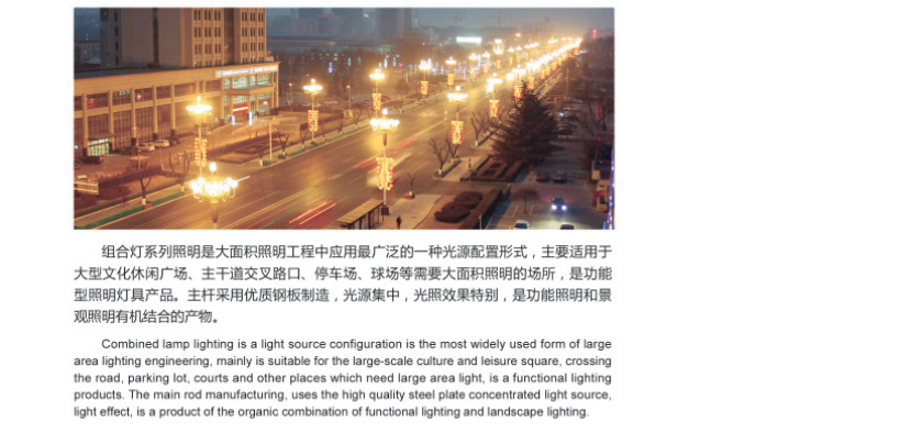组合灯系列
