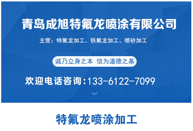 青岛不粘锅喷涂加工